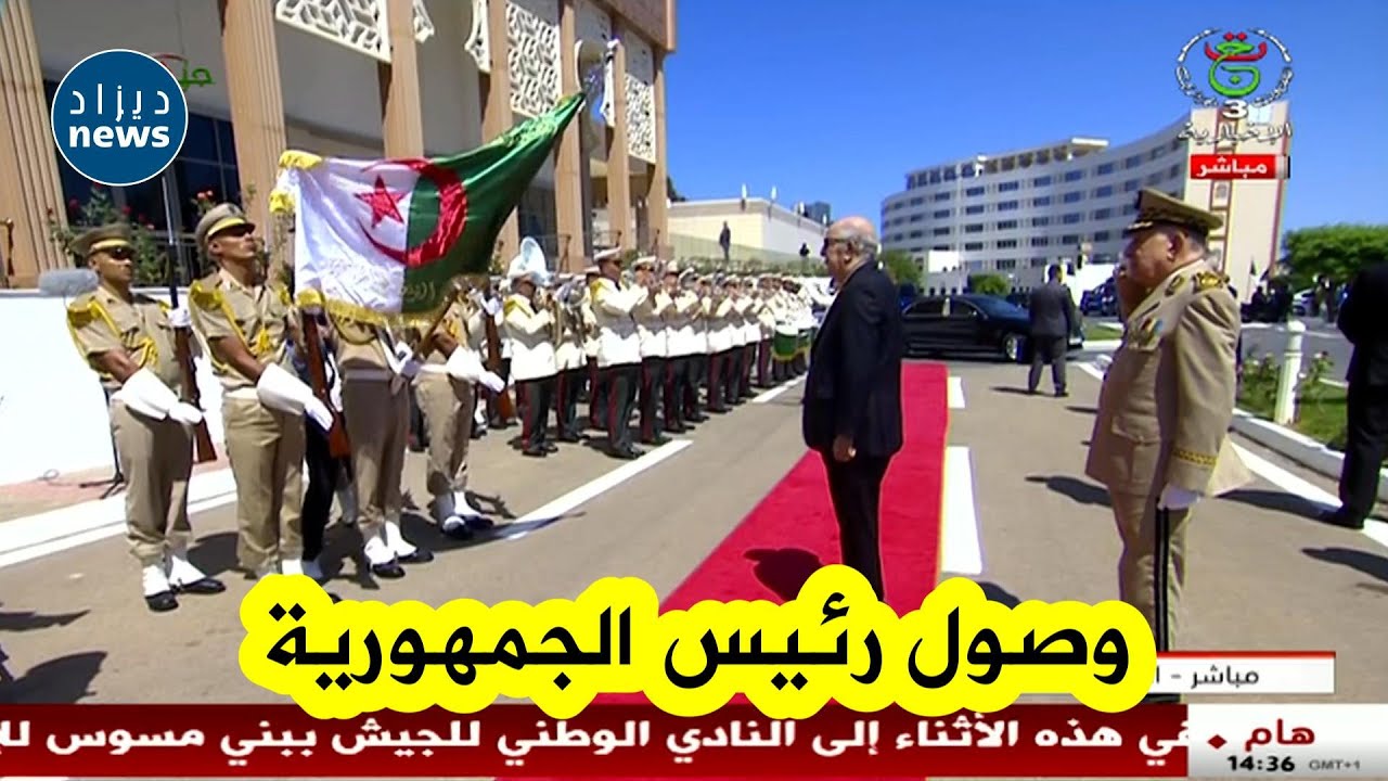 الرئيس تبون يصل في هذه الأثناء للنادي الوطني للجيش للإشراف على مراسم الإحتفال باليوم الوطني للجيش