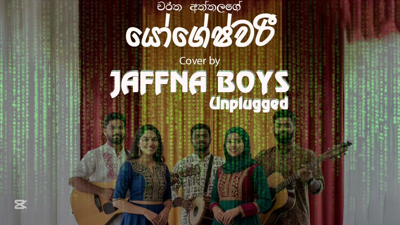 Yogeshwari (යෝගේෂ්වරී) - Unplugged Cover - Charitha Attalage | @JaffnaBoysUnplugged
