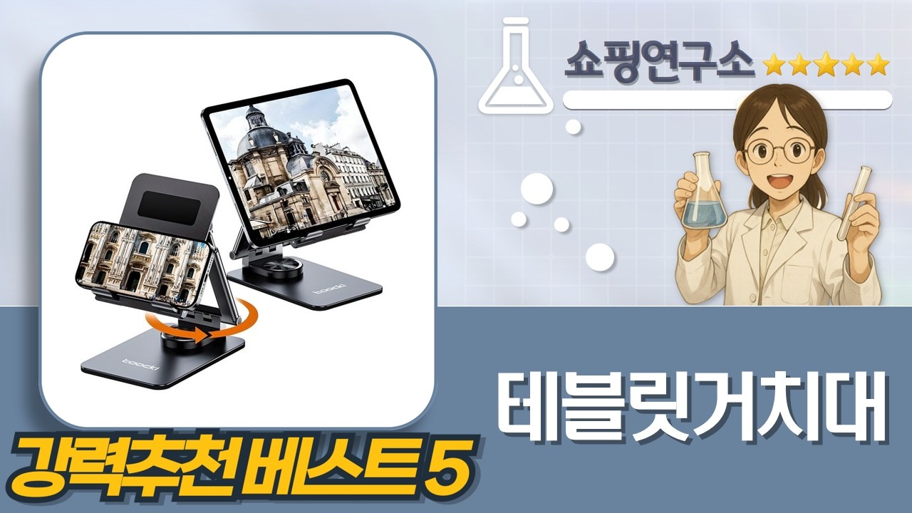내돈내산! 침대/책상 딱이야! 꿀템 태블릿 거치대 추천 (feat. 디센느, 홈플래닛)