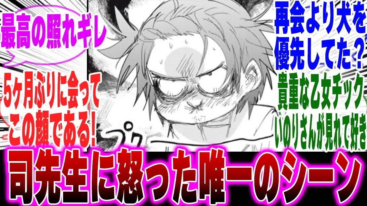 【メダリスト】この時のいのりさんの心情を答えよに対するみんなの反応集【漫画】【考察】【アニメ】【最新話】【みんなの反応集】【いのり】【高峰瞳】【明浦路司】【米津玄師】【ひかるちゃん】【夜鷹純】