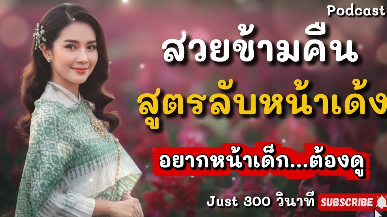 สวยหลักร้อยแต่หน้าดูหลักล้าน! 24 ทริคดูแลตัวเองที่ผู้หญิงต้องรู้