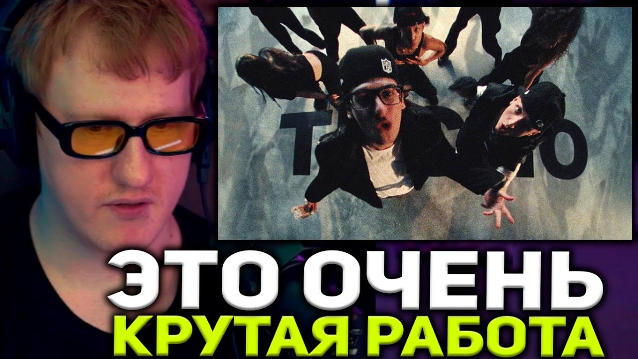 ДАНЯ КАШИН СМОТРИТ : Aarne, BUSHIDO ZHO, ANIKV - Тесно (Official Music Video)