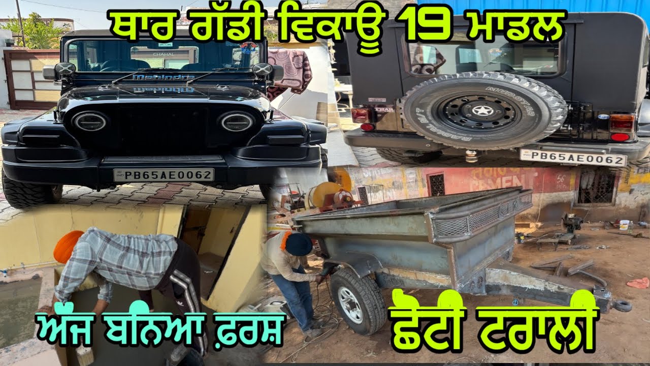 ਥਾਰ ਗੱਡੀ ਵਿਕਾਊ ਡਿਮਾਂਡ ਛੇ ਲੱਖ ਪੰਜਾਹ ਹਜ਼ਾਰ// ਟਰਾਲੀ ਵੀ ਪਹੁੰਚ ਗਈ ਰੰਗ ਨੇੜੇ @jagatmasad 