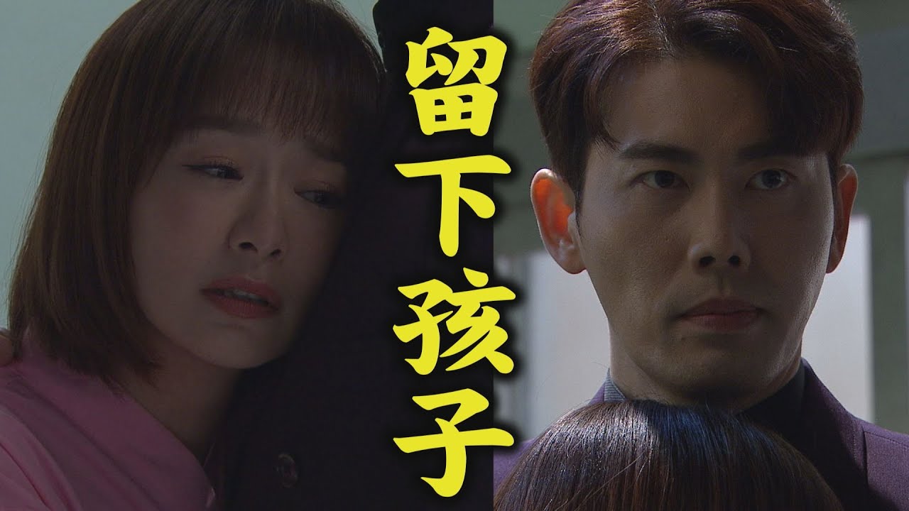 【天之驕女】EP291 品萱決定不要寶寶大力阻止 正彥為了自己求留下孩子