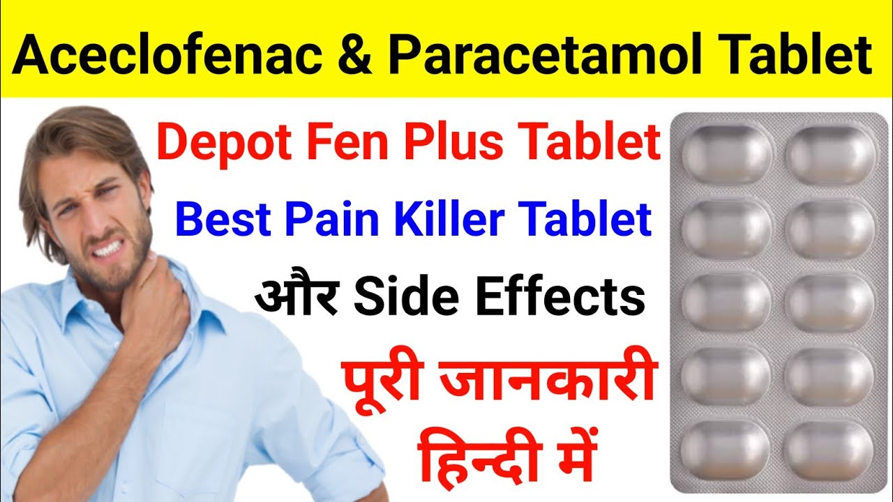 Depot Fen Plus Tablet Full Review||Depot Fen Plus Tablet Use & Side Effects||Depot Fen Plus Tablet