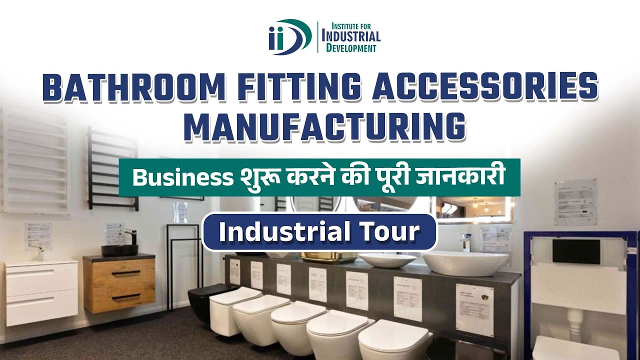कैसे बनाये बाथरूम फिटिंग एक्सेसरीज | How To Make Bathroom Fitting Accessories