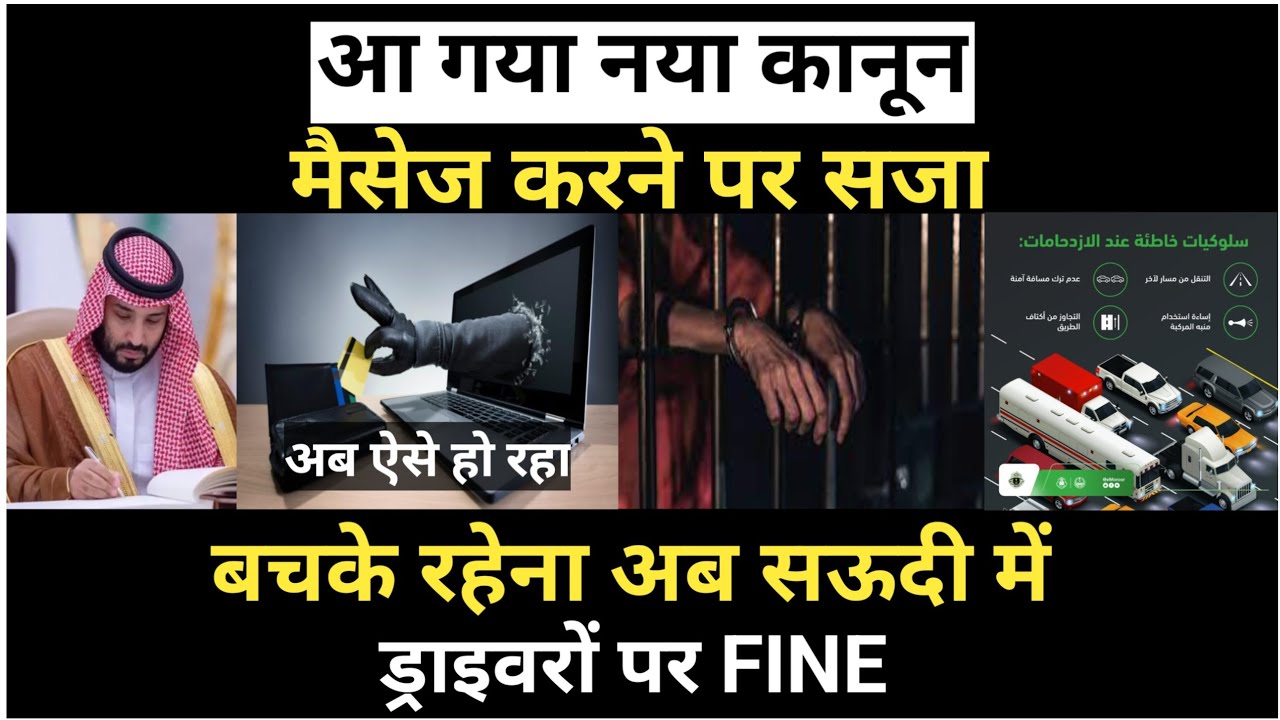Saudi Latest News 45 Years Jail | Ab Saudi Me Bachke Rehena | iaihindi