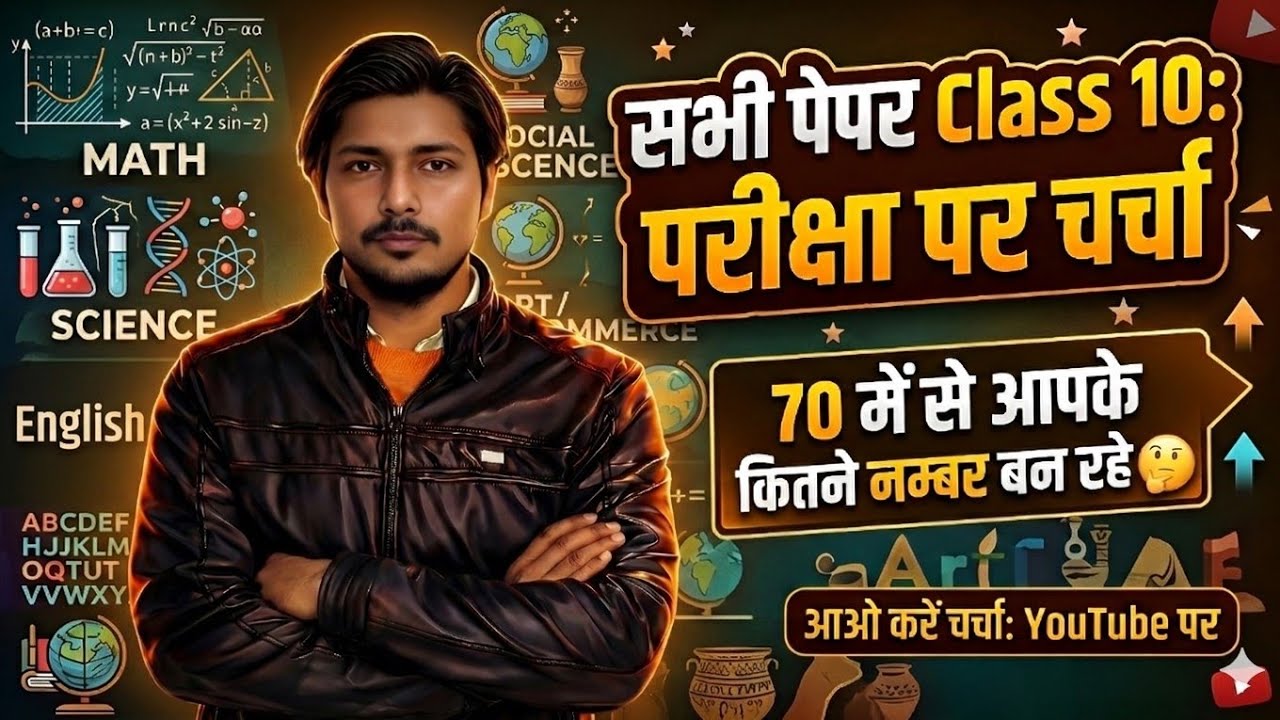 Live.  Live 9:00 pm परीक्षा पर चर्चा Aapka exam kaise Hue, Maneesh academy |  |Maneesh academy |