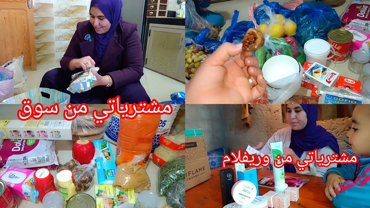 شاركت معاكم مشترياتي جبت كلشي حتا راسي مانسيتو 