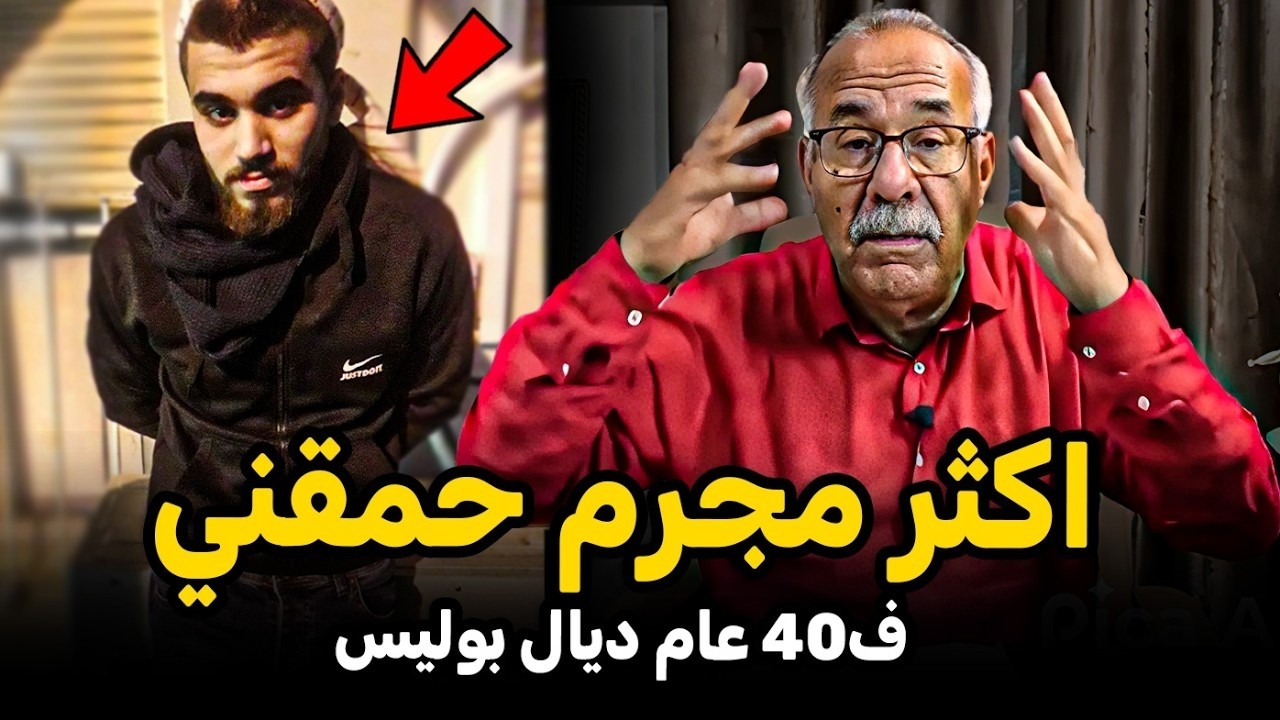 أكثر مجرم حمقني قصة غريبة الخراز يحكي في رمضان
