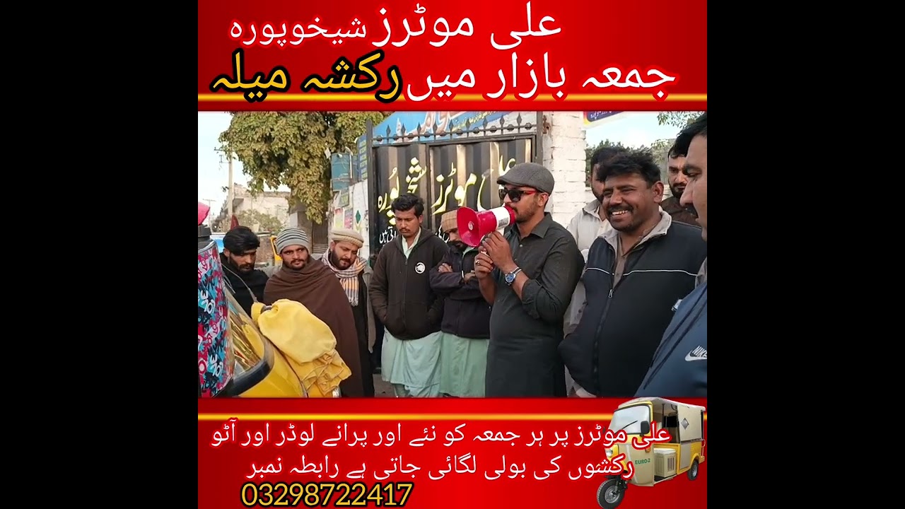 Ali motors sheikhupura 03298722417‎#autorikshaw‎#auto‎#rikshaw‎#riksha‎#threewheeler
