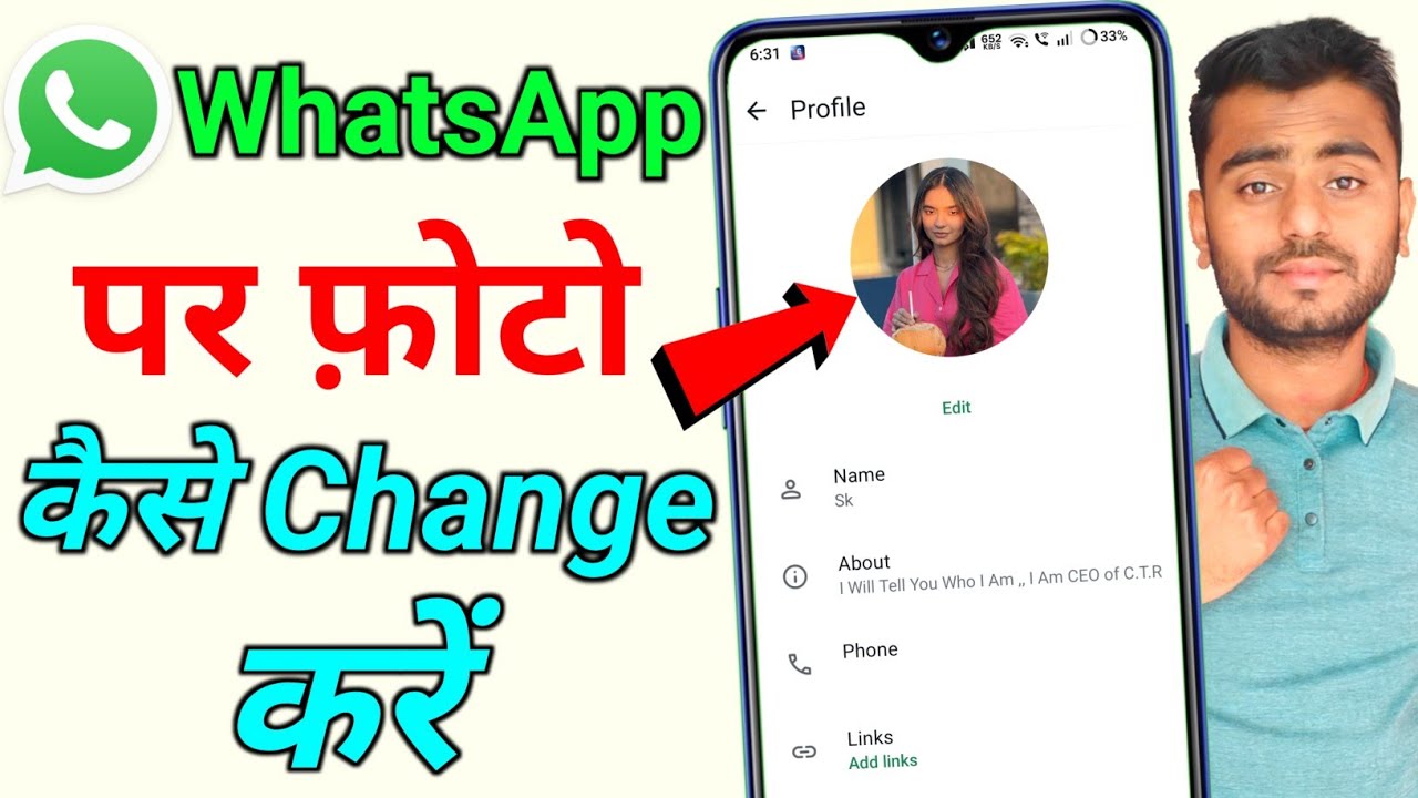 WhatsApp per apna profile photo kaise change Kare || WhatsApp per DP photo change kaise karen badle