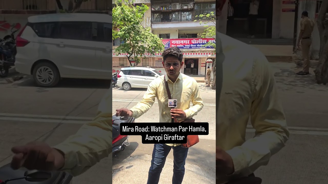 Watchman Par Hamla, Aaropi Giraftar, Mira Road
