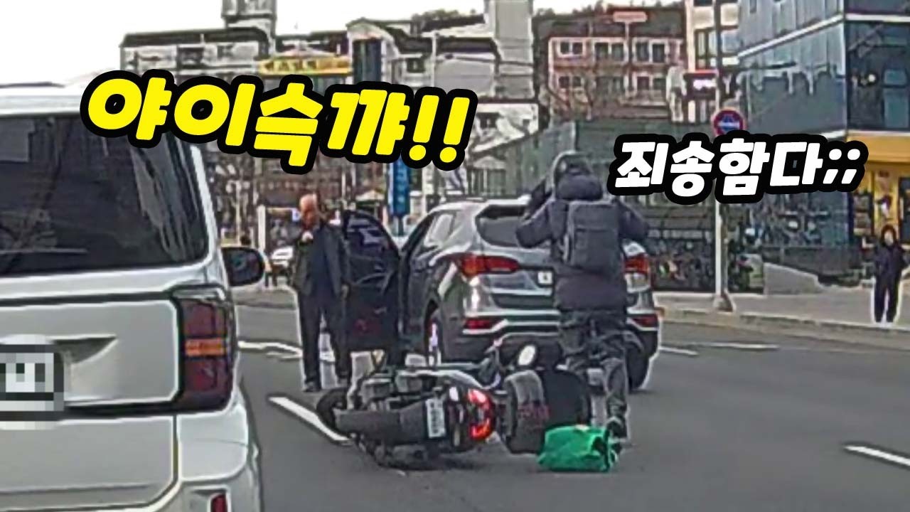 [블랙박스]왜 끼어들어! 오토바이 사고현장｜2026블박사고영상
