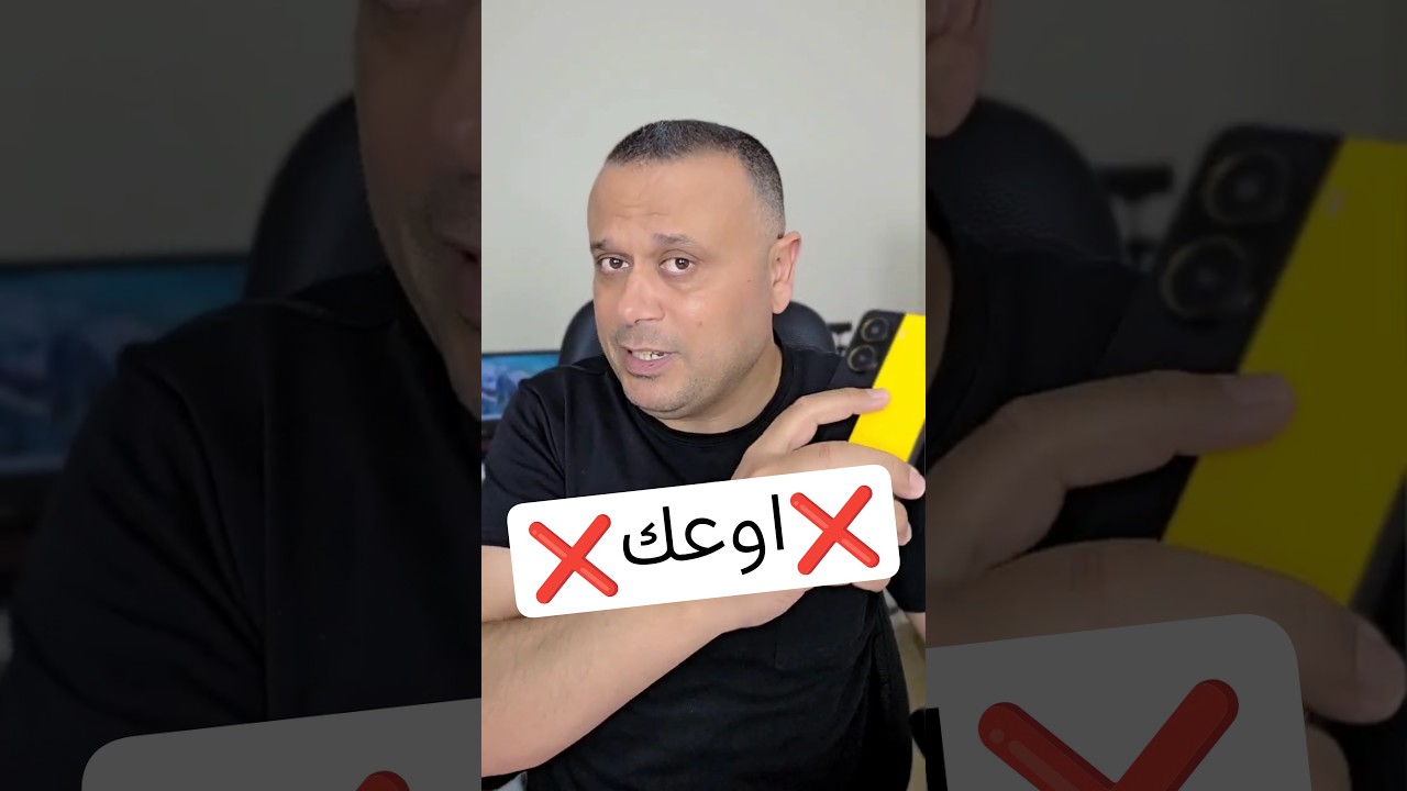 اوعك ❌ تشتري POCO F7 والا  POCO X7 PRO ‼️