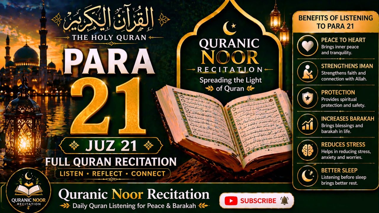 Para 21 Full Tilawat❤️ | Quran Recitation | ٢١ پارہ تلاوت القرآن | Surah Al-Ankabut – As-Sajdah