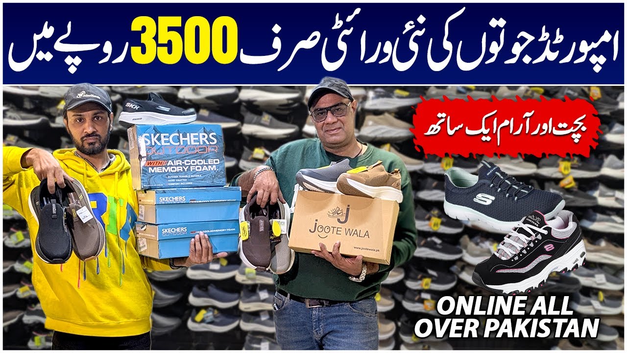 Imported Shoes in Karachi | Branded Shoes in Karachi | Skechers Shoes | Skechers | Joote Wala