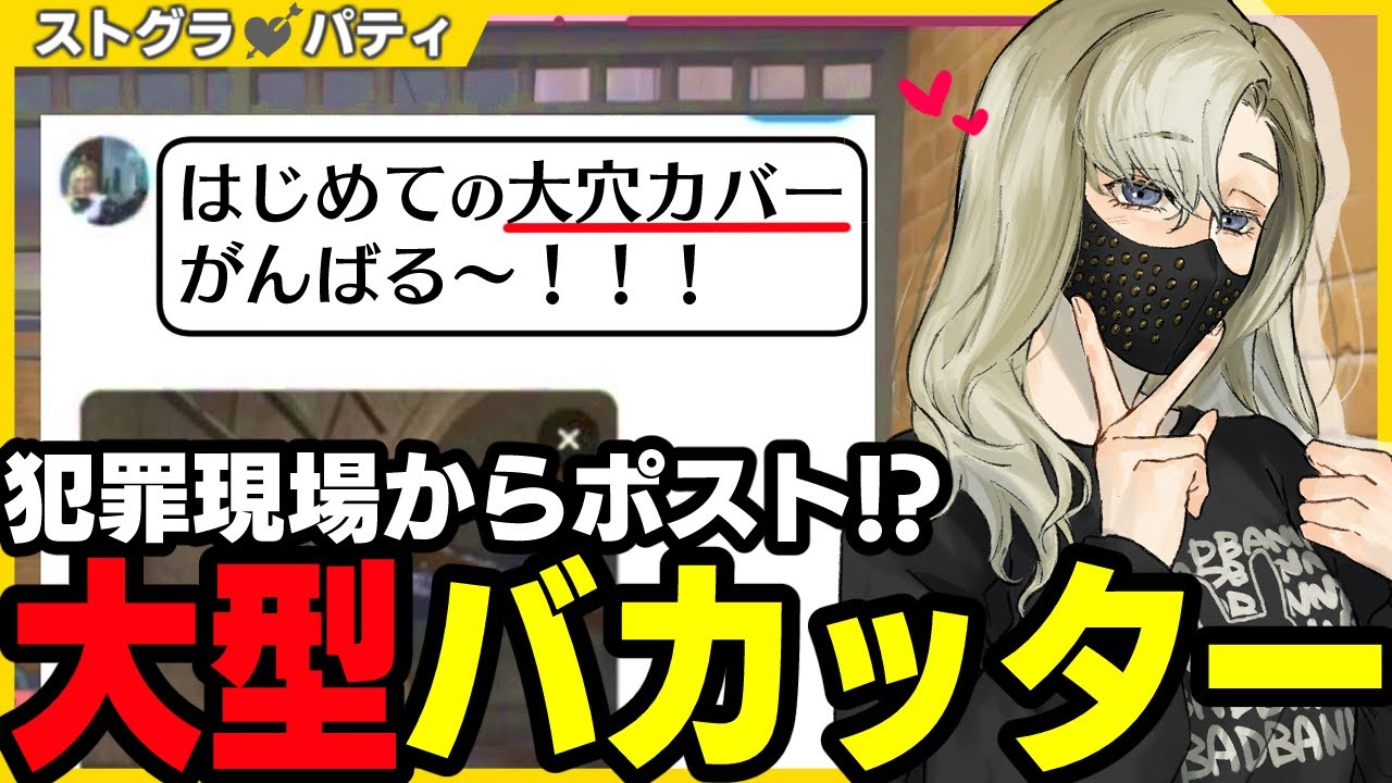 【ストグラ】ギャングがバカッター!? 接触するユニベロスとIRiS【切り抜き / ユニベロス / 羽山パティ / IRiS / ユニベロス 】