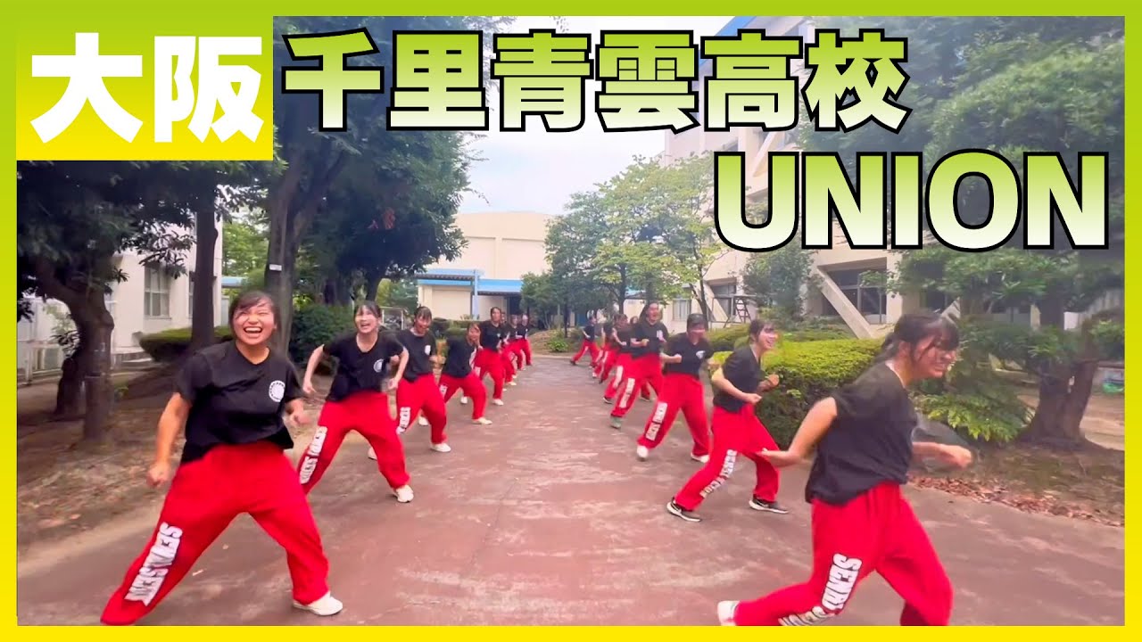 22-252 Novelbright「開幕宣言」大阪：千里青雲高校 UNION【ダンスONEプロジェクト'22】