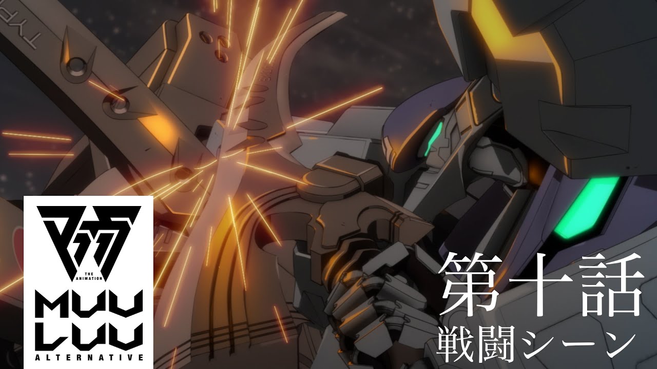 #マブラヴ マブラヴ オルタネイティヴ　第十話 戦闘シーン