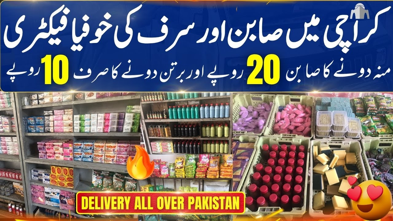 Shershah Surf & Sabun Factory | Surf Or Sabun Wholesale Market