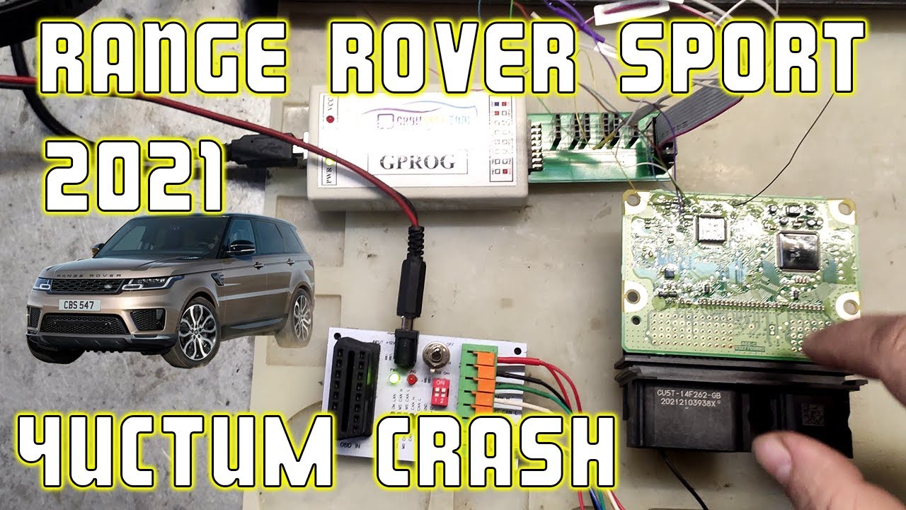 Range Rover Sport 2021 очищаем краш в SRS | Сергей Штыфан