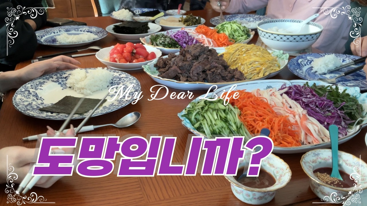 [🌺𝕙𝕒𝕚𝕥𝕔𝕙_ep.80]⛓️‍💥이직은 도망일까, 성장일까? 떠나기 전 꼭 점검해야 할 3가지 (feat. Herend, Gien, Meissen)