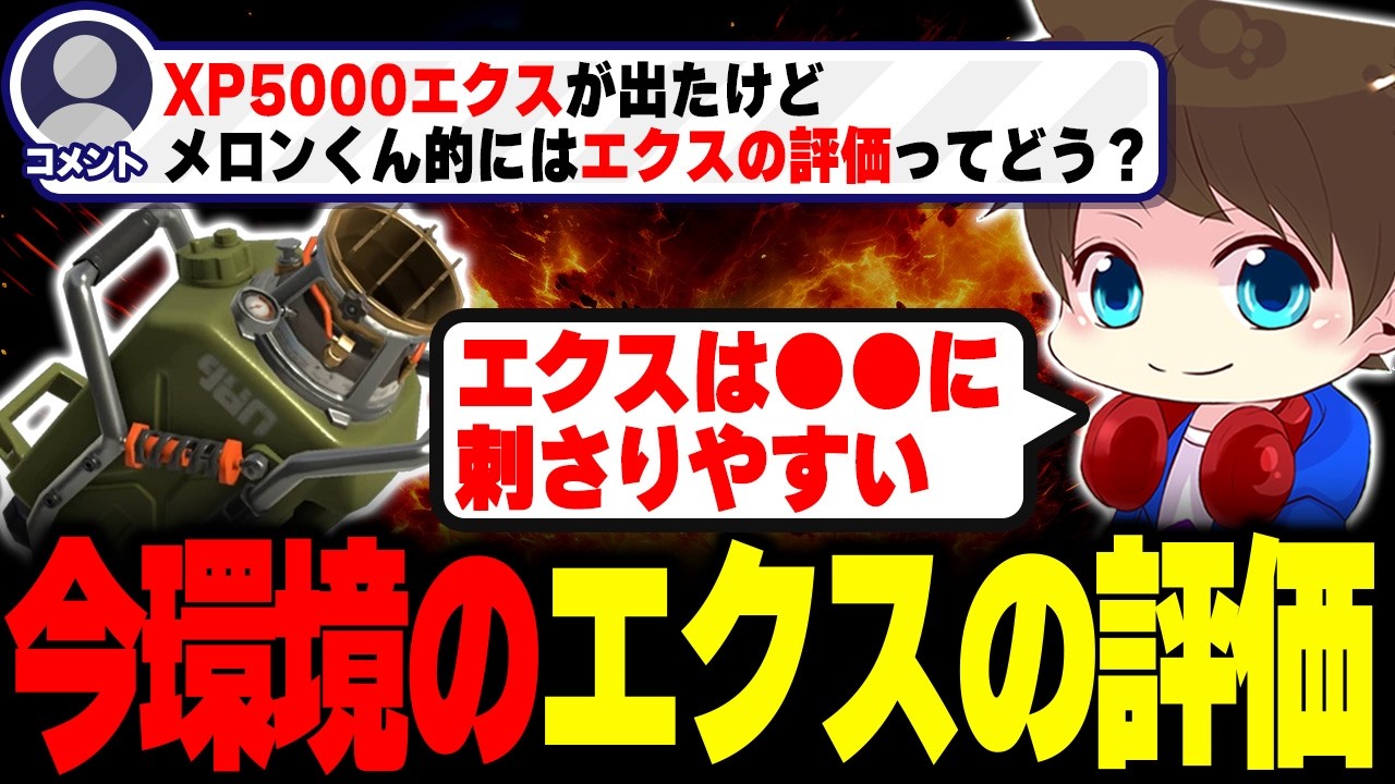 5000達成者が出たエクスプロッシャーが“あの環境武器”に相性がいいと語るメロン【メロン/スプラトゥーン3/切り抜き】