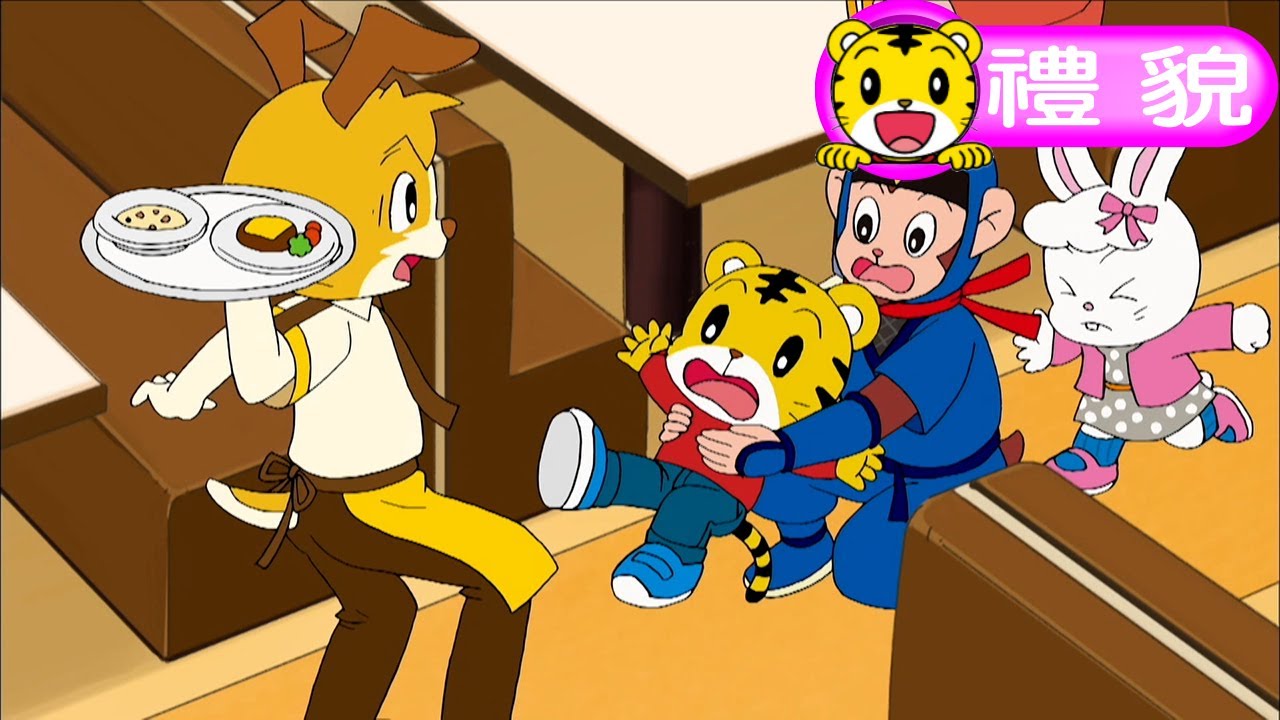 2024年7月號幼幼版【我最有禮貌】餐廳裡的禮貌