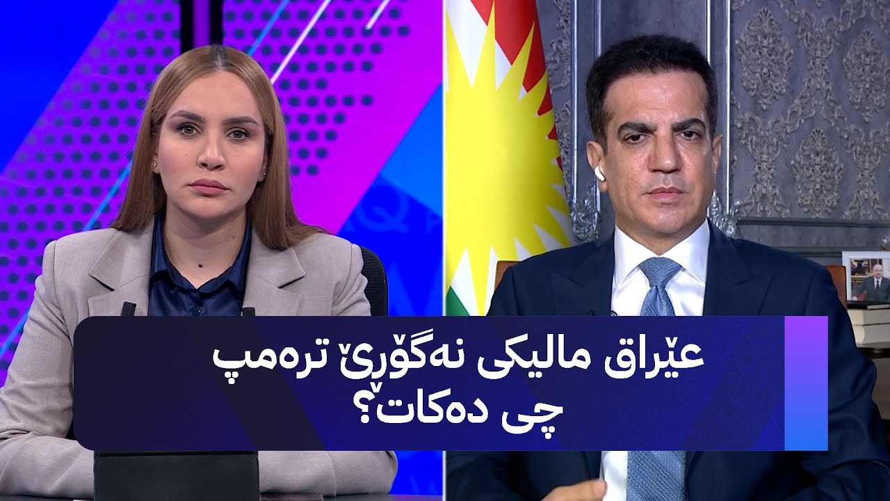 مەسعوود حەیدەر: جەنابی سەرۆک بابەتی سەرۆککۆمار یەکلا دەکاتەوە