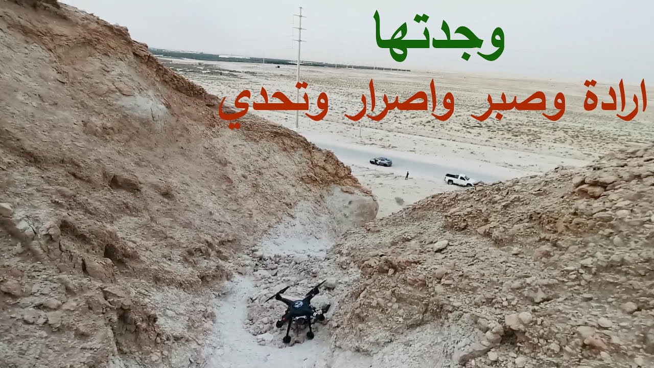 وجدتها ... بعد عدة ايام من البحث تم استرجاع الطيارة الدرون | X380 Drone Search and Recovery