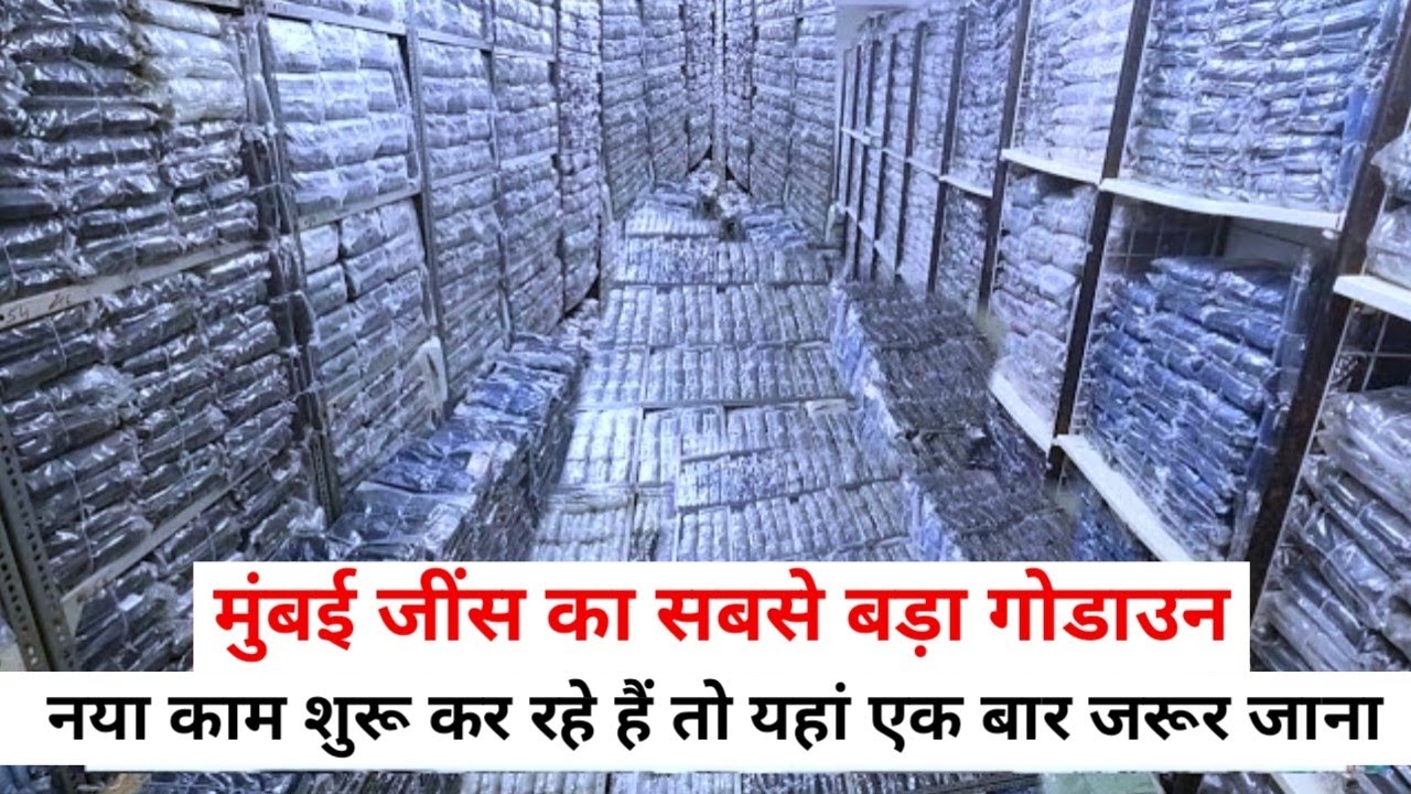 Jeans Wholesale Market In Mumbai | Cheapest Jeans Market In Mumbai | Ulhasnagar Wholesale Market