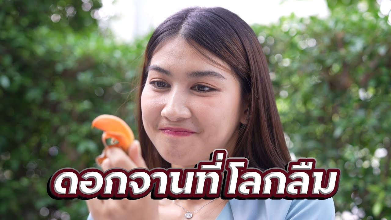 หนังสั้นรีรัน ดอกจาน อาหารโบราณที่โลกลืม และหมวกเก่าแลกเงิน 100,000 | Lovely Family TV