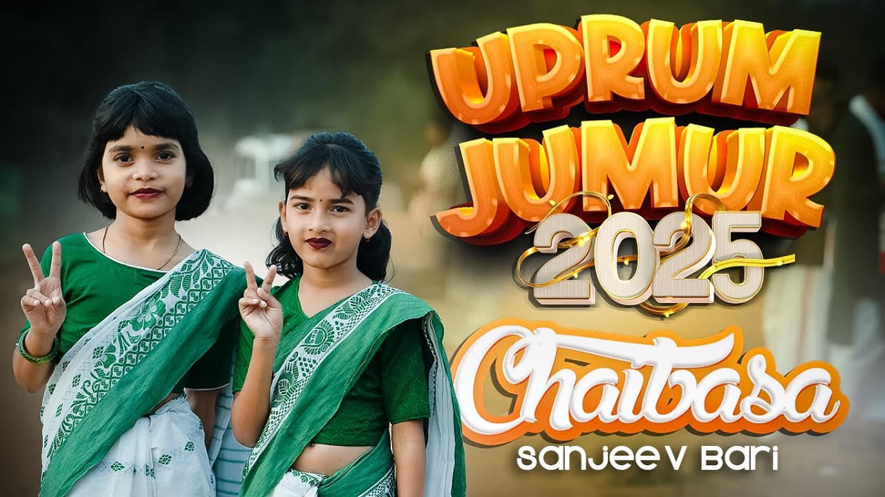 UPRUM JUMUR 2025 Chaibasa | उपरुम जुमुर चाईबासा 2025 | Ho Tribe Cultural Dance | Sanjeev Vlog