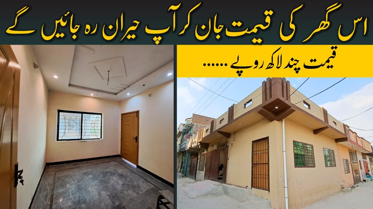 ❤️ New 3 Marla Corner Low Price Cheapest House For Sale in Rawalpindi | Low Budget House |