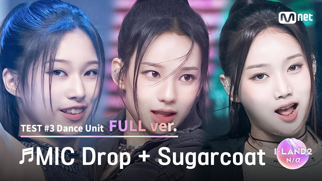 [I-LAND2/5회 풀버전] '오유나, 유사랑, 유이' ♬MIC Drop + Sugarcoat(NATTY solo)  @유닛 배틀 '댄스 유닛'