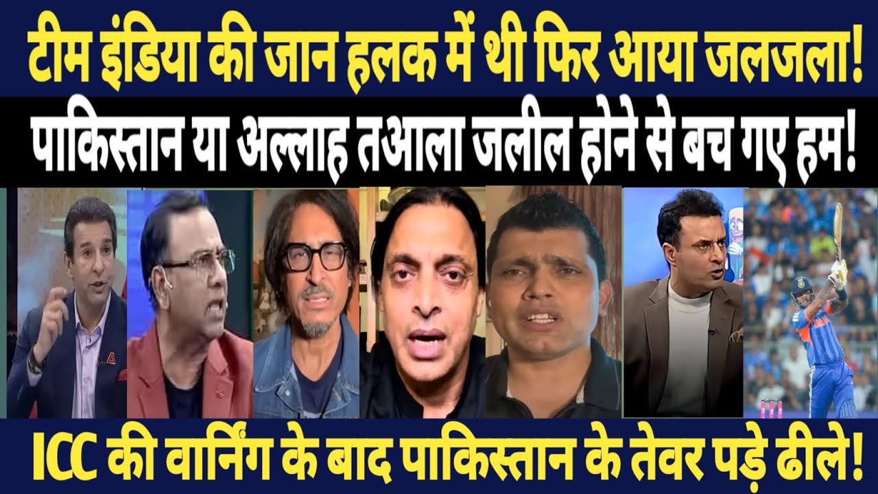India Defeat USA ! Surya’s Storm 🔥| Netherland shocked Pakistan! 😭| ICC warns Pak| Pak reaction! 