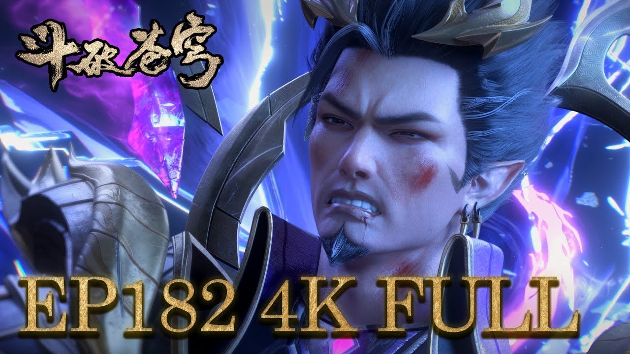 4K!💥EP182  黑擎拼死反抗，萧炎即时救场！斗圣实力瞬秒对手！ 【斗破苍穹 | Battle Through the Heavens 】