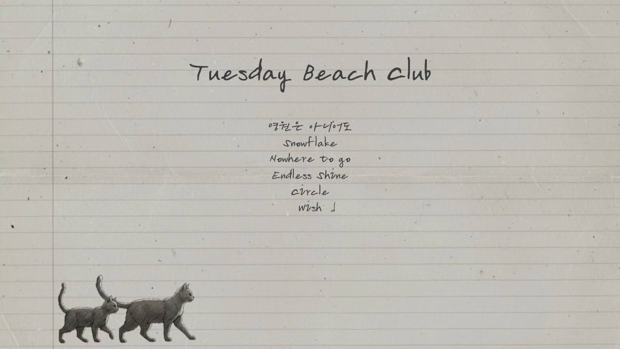 Playlist | Tuesday Beach Club