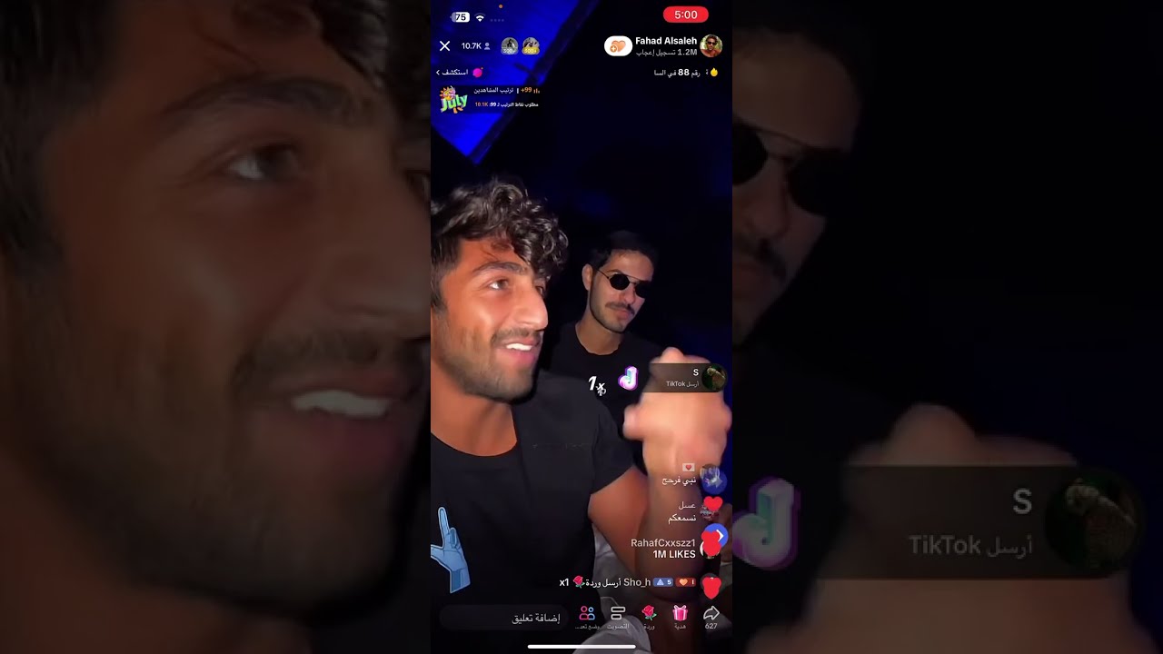 بث فهد الصالح ورهف محمد وجمال الصالح 5/7/2023