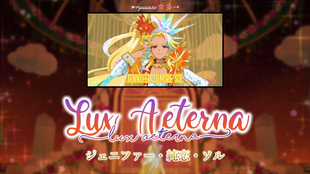 Lux Aeterna｜Jennifer Sumire Sol｜FULL+LYRICS [ROM/KAN/ENG]｜Waccha Primagi!