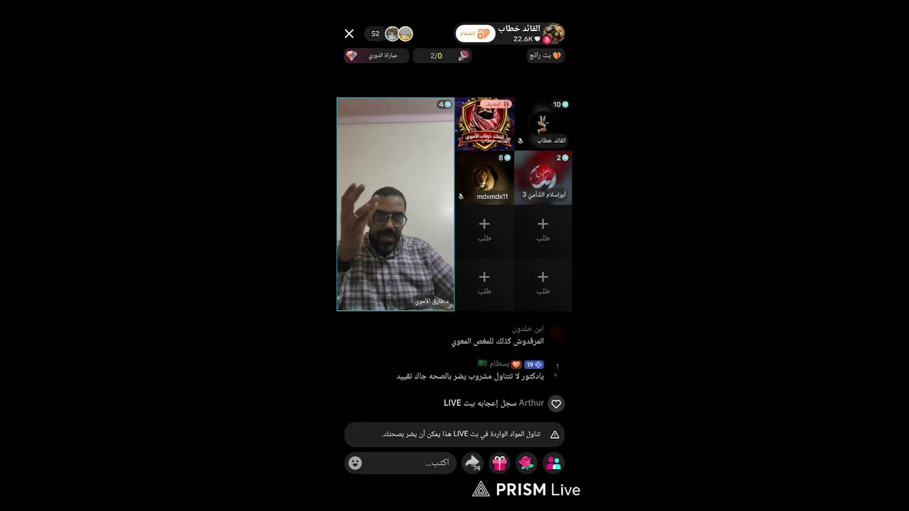 Live streaming of القائد خطاب الأموي