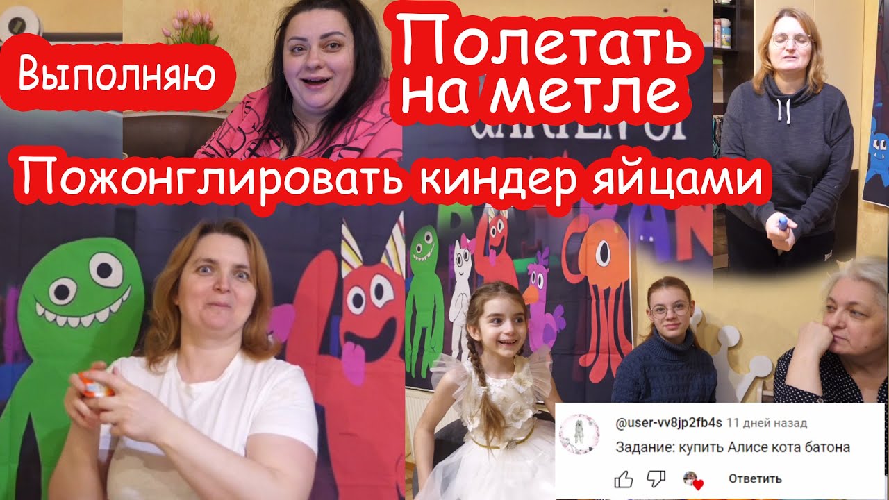 VLOG Выполняю задания от подписчиков на 2 000 000. Часть 2