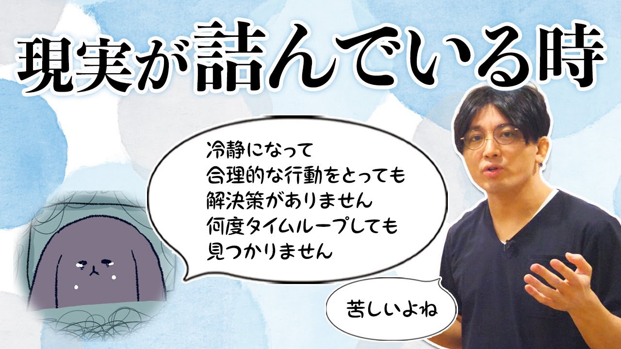 人間の尊厳とは何か？　現実が詰んでいる時に見る動画 　＃メンタルヘルス大全　＃早稲田メンタル　＃益田裕介
