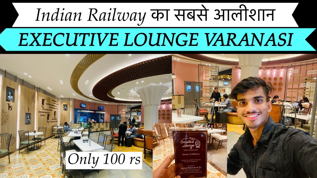 Five Star Hotel जैसा यह Indian Railway का Waiting हॉल ॥VARANASI EXECUTIVE LOUNGE VLOG