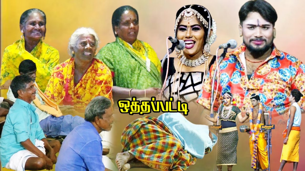 K.P.ஒத்தப்பட்டி | நான் சந்திக்காத நாரதர் இல்லை | MKR | பிரகதீஸ்வரி | ஆனந்தராஜ் 