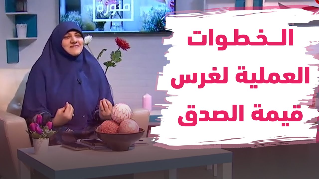 تعرفي على الخطوات العملية لغرس قيمة الصدق في أولادنا مع د. هالة سمير