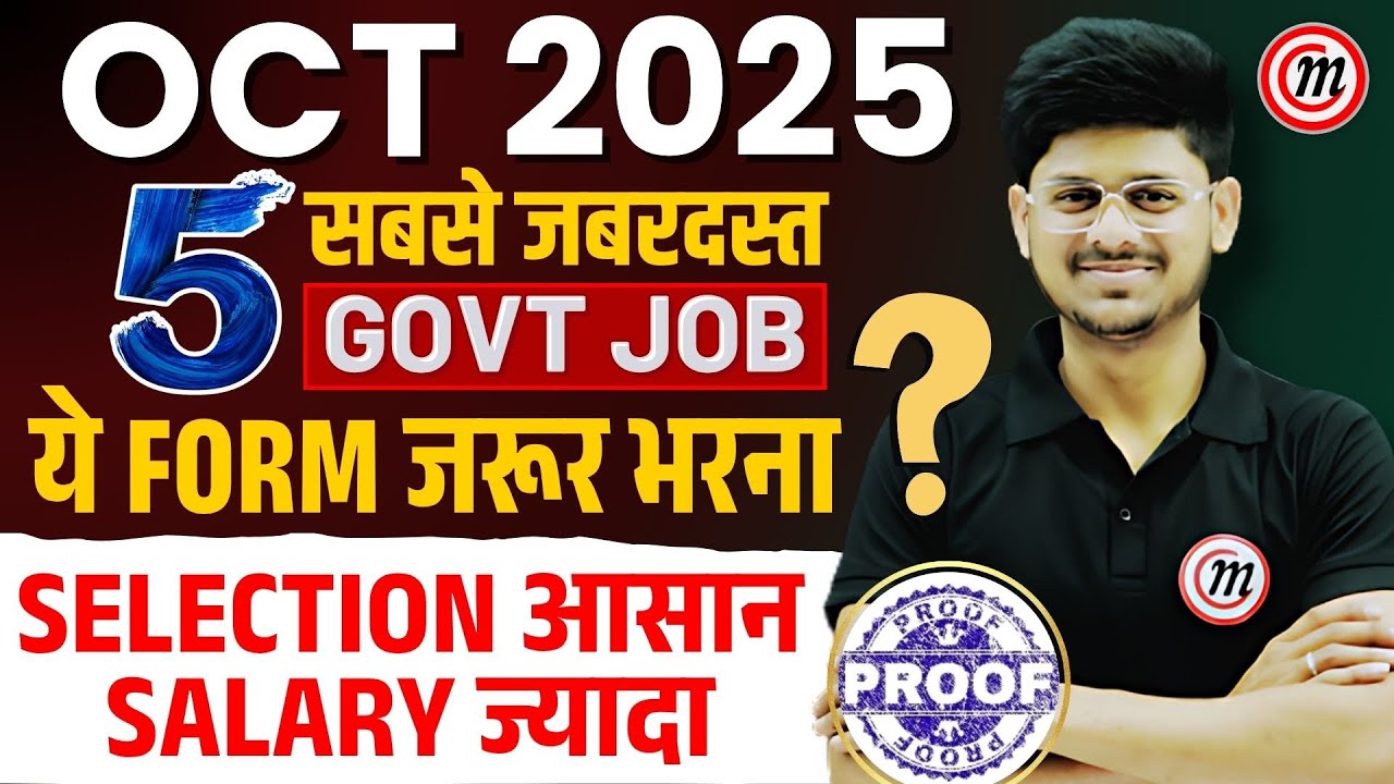 Top 5 Govt Job Vacancy in October 2025 | October ki jobs 2025 | Latest Govt Vacancy in October 2025