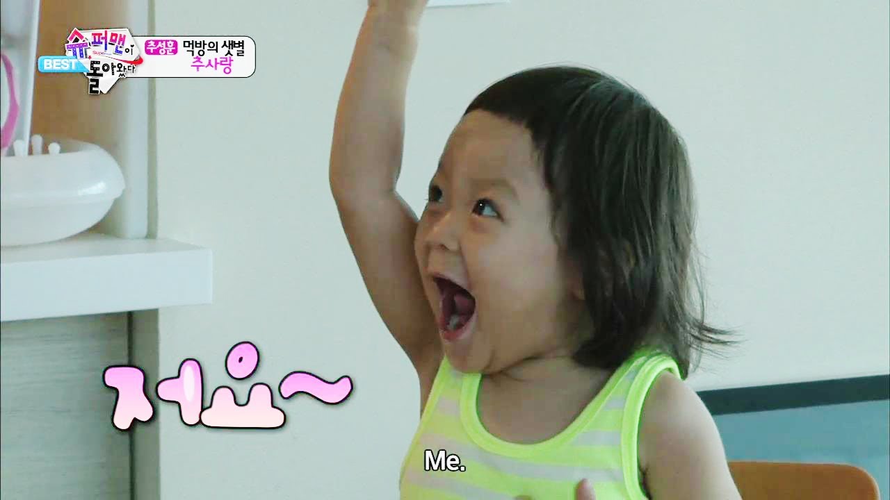 The Return of Superman - Choo Sarang, the New Best Eater on TV