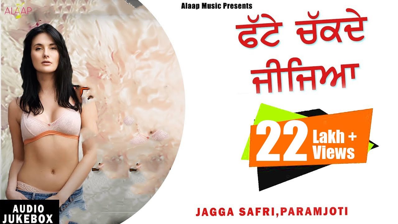 JAGGA SAFRI l PARAMJOT l FATTE CHAKK DE JIJEYA ਫੱਟੇ ਚੱਕਦੇ ਜੀਜਿਆ l PUNJABI SONGS 2020 @Alaapmusic